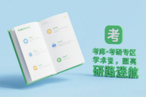 2026年高途经综全程班