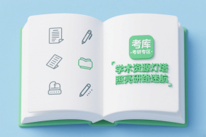 2026年觉晓法硕全程班