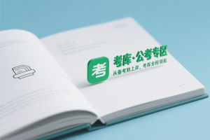 2026年江苏省省考笔试980系统班