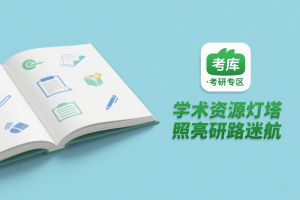 2026年高途政治全程班【刘贤等】