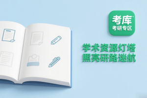 2026考研艺术硕士全程班