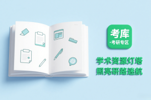 2026年东方政治全程班【王一珉】