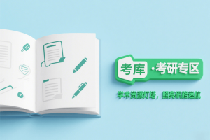 2026年修齐政治全程班【张修齐】