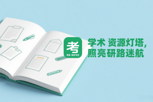 2026年启航经综全程班
