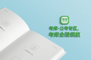 李铁公基12000题刷题课（近五年最新公基真题）