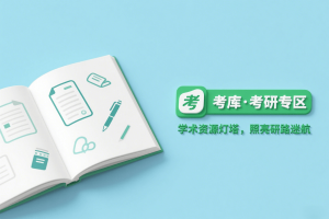 2026年索瑜应用统计全程班