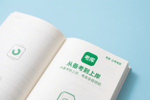 2026年江苏事业单位系统班（综合知识和能力素质）