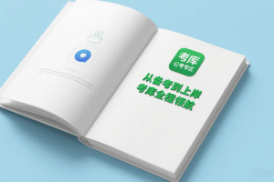 2026年山东省省考笔试980系统班