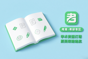2026年笑过政治全程班【腿姐等】