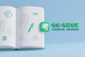 2026年众合法律全程班