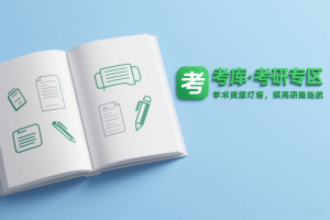 2026年贺银成西综全程